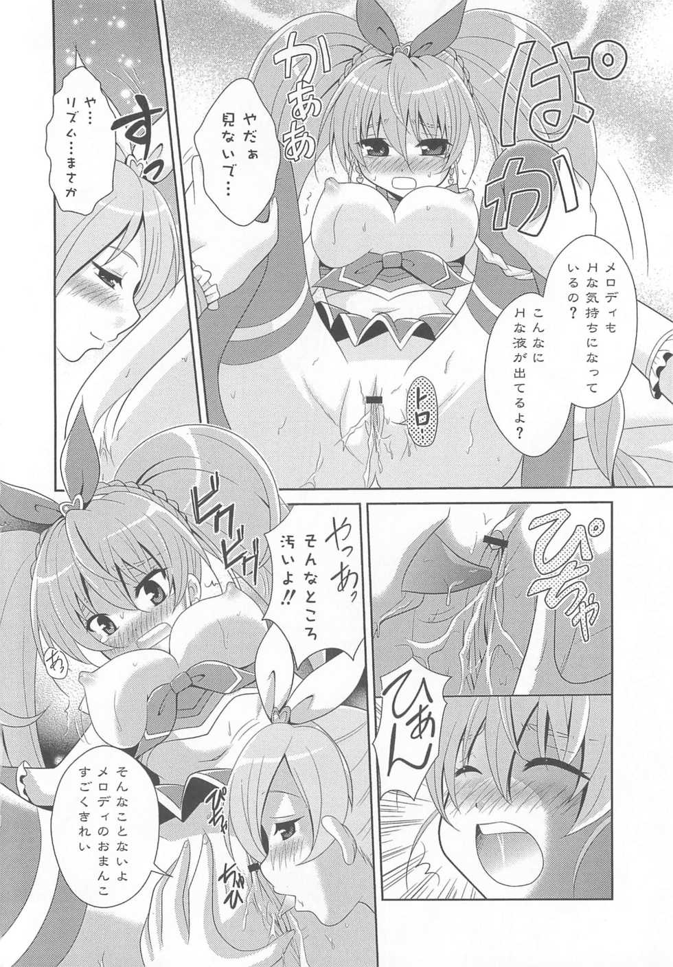 [Anthology] Suite Erocure - Page 35