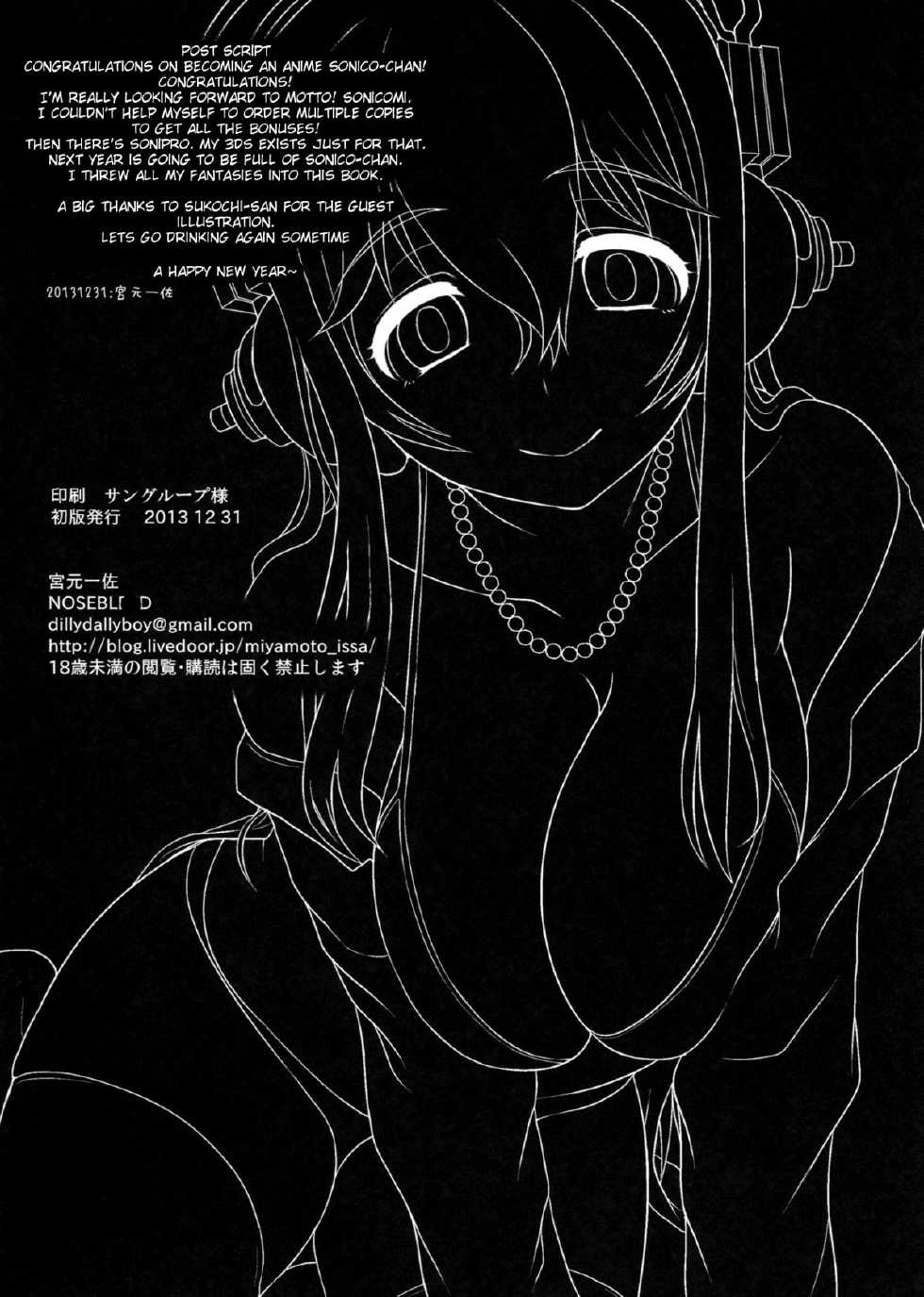 (C85) [NOSEBLEED (Miyamoto Issa)] SoniCom (Super Sonico) [English] {doujin-moe.us} - Page 21