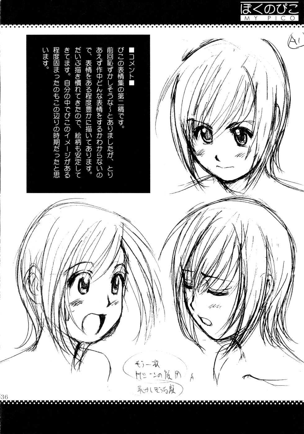 (COMIC1) [Saigado] Boku no Pico Comic + Koushiki Character Genanshuu (Boku no Pico) [Korean] [Gemut] - Page 36