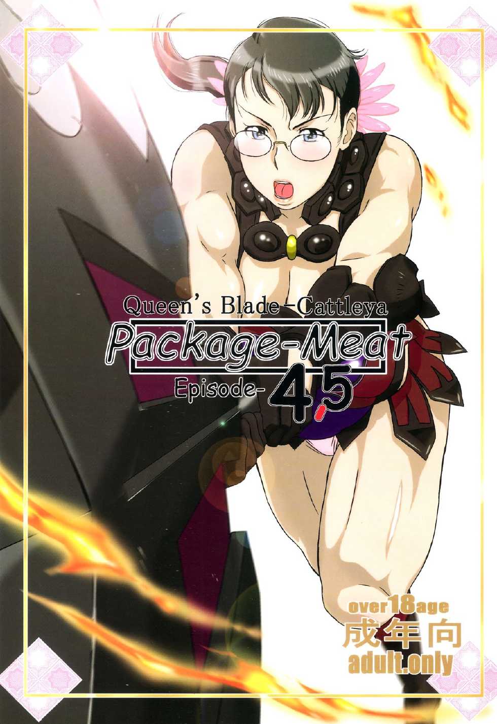 (C83) [Shiawase Pullin Dou (Ninroku)] Package Meat 4.5 (Queen's Blade) (Portuguese-BR) [hentaidarking.net] - Page 1