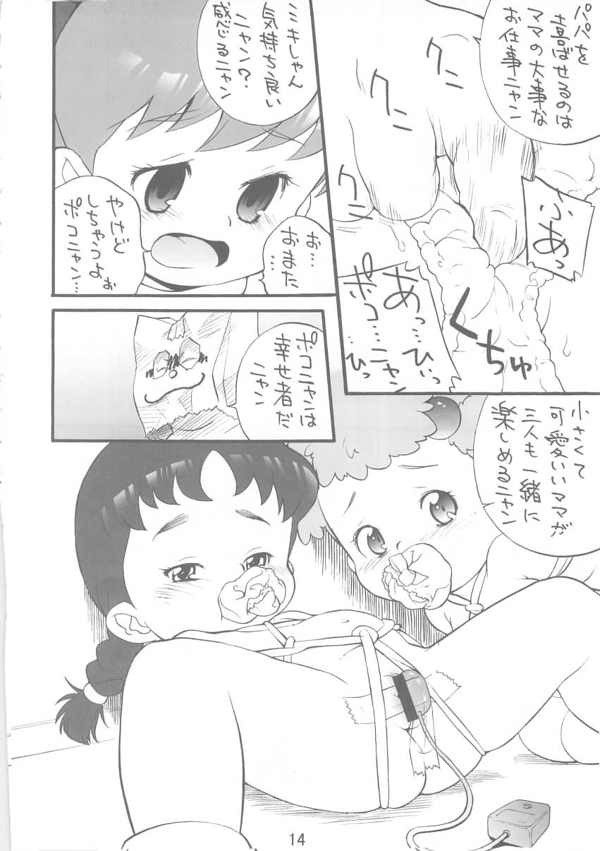 (C69) [Zero Calorie (Medaka Kenichi)] Shio Shoushou... (SoltyRei) - Page 13
