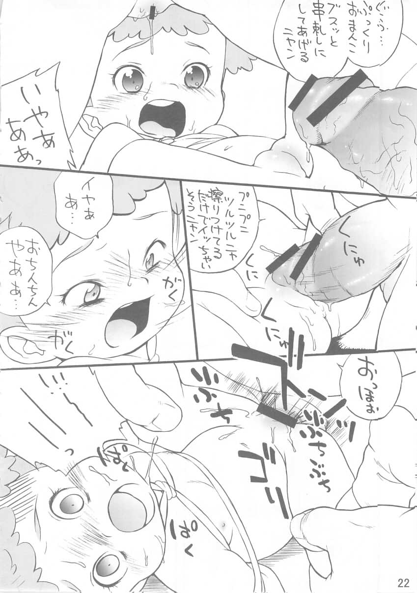 (C69) [Zero Calorie (Medaka Kenichi)] Shio Shoushou... (SoltyRei) - Page 21