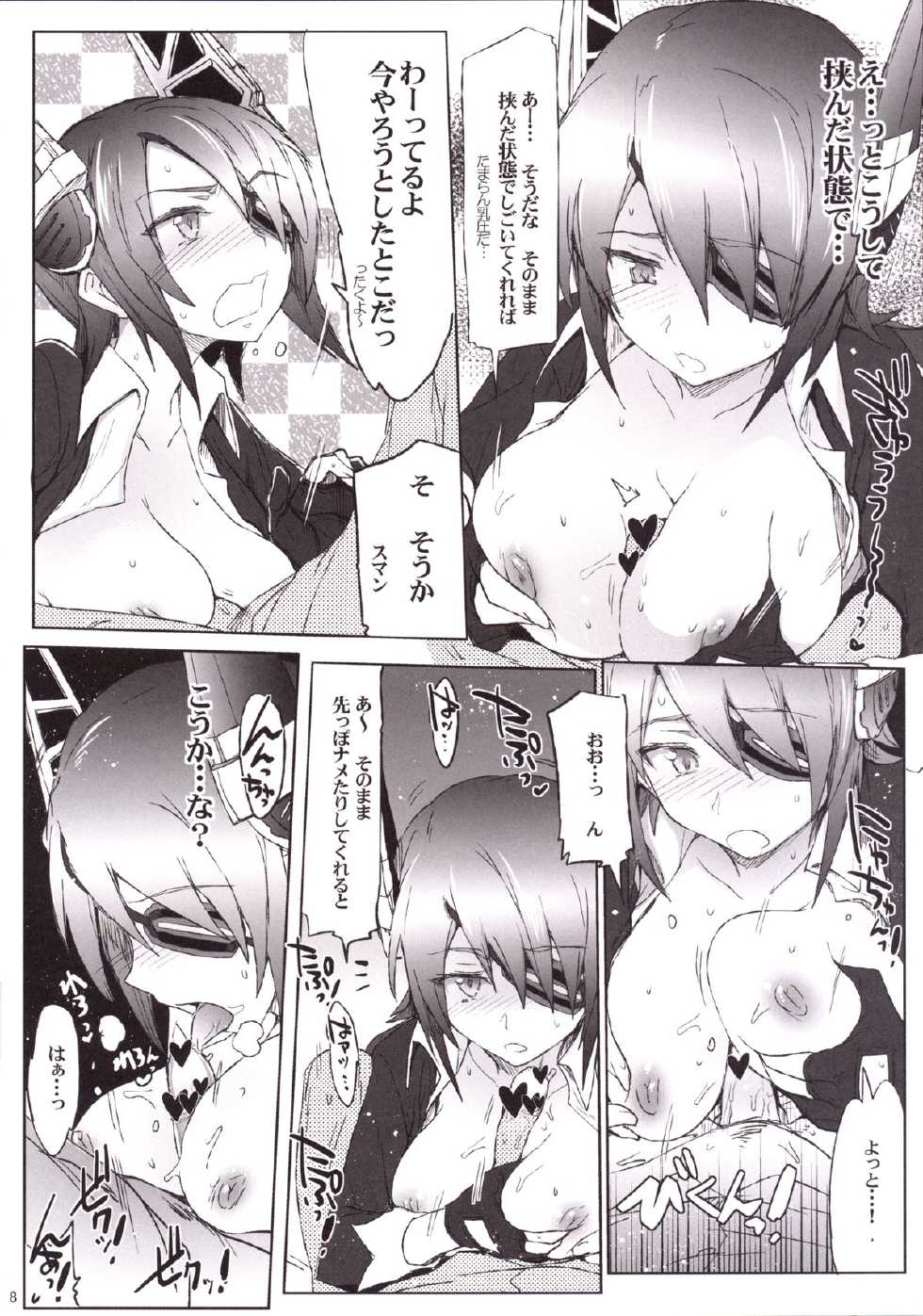 [RIBI Dou (Higata Akatsuki)] Hishokan no Otsutome (Kantai Collection -KanColle-) [Digital] - Page 7