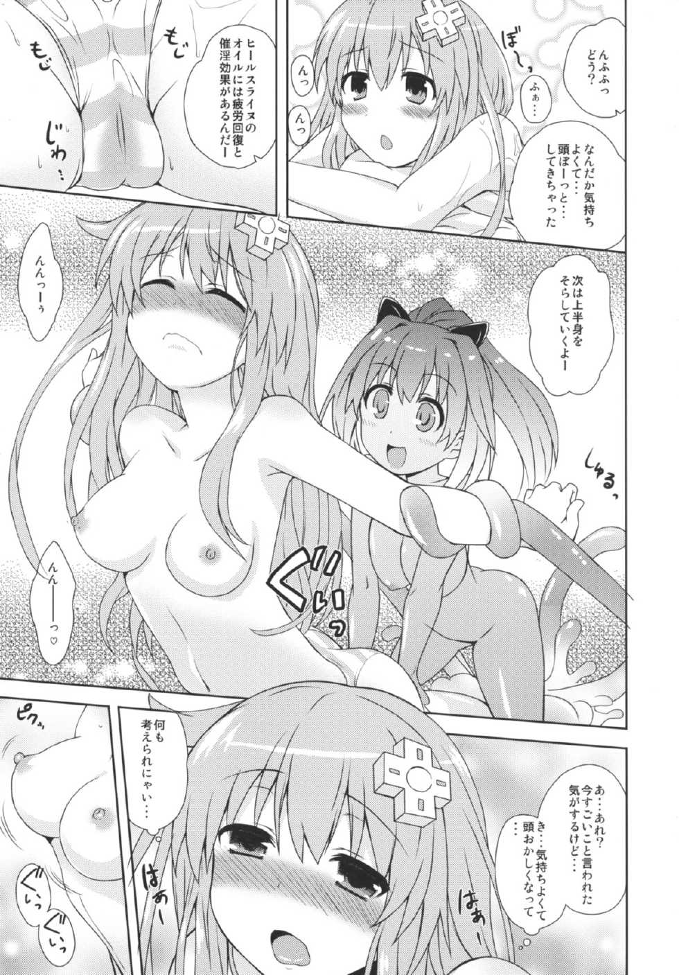 [True RIDE (Shinjitsu)] Choujigen Megamix! 2 SISTERS INVITATION - megamisama shimai to SEX in LeanBox (Hyperdimension Neptunia) [Digital] - Page 8