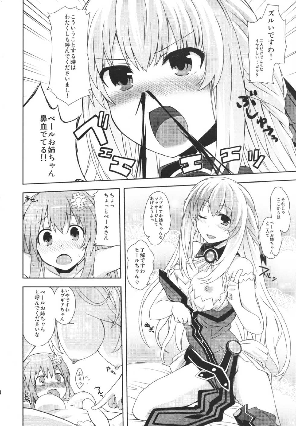 [True RIDE (Shinjitsu)] Choujigen Megamix! 2 SISTERS INVITATION - megamisama shimai to SEX in LeanBox (Hyperdimension Neptunia) [Digital] - Page 13