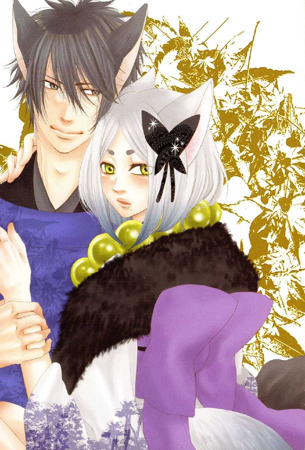 [Natsume Katsura] Sennen Renko - Page 4