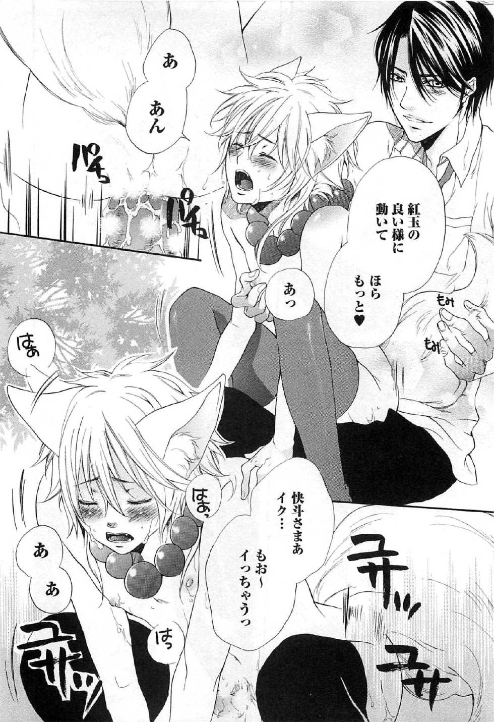 [Natsume Katsura] Sennen Renko - Page 27