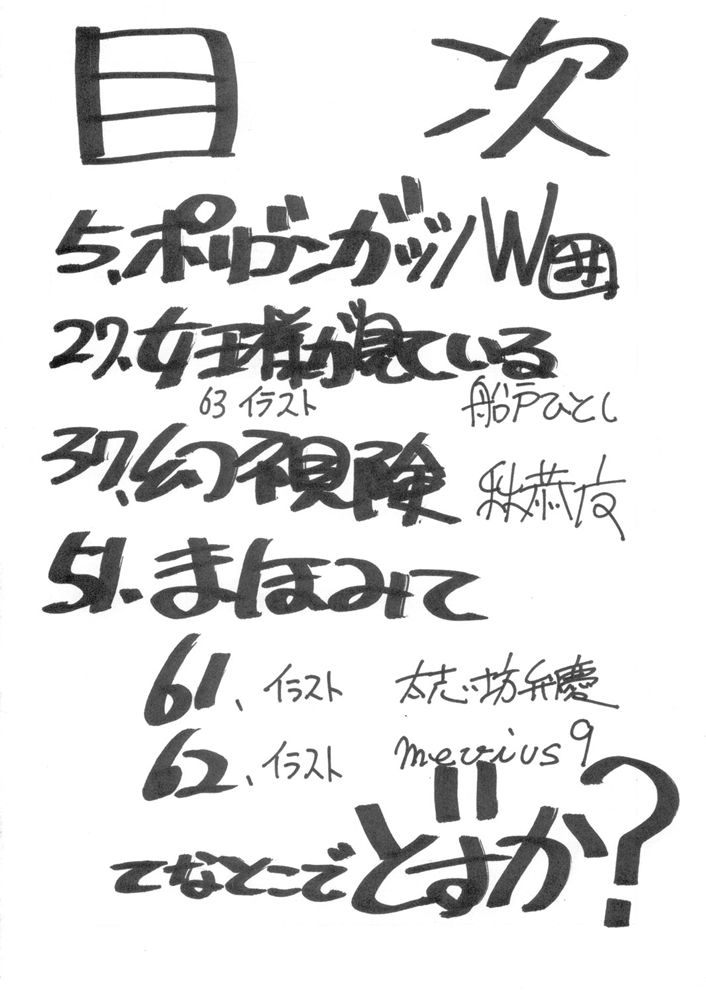 (C68) [From Japan (Aki Kyouma, Funato Hitoshi)] FIGHTERS GIGAMIX FGM Vol.24 (Rumble Roses) - Page 3