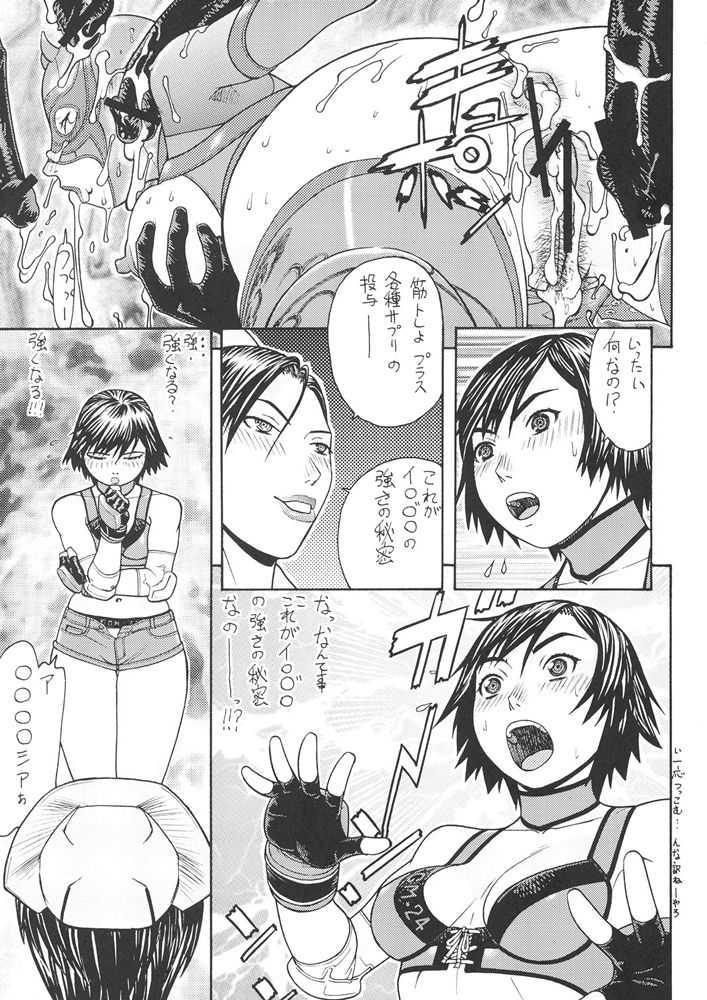 (C68) [From Japan (Aki Kyouma, Funato Hitoshi)] FIGHTERS GIGAMIX FGM Vol.24 (Rumble Roses) - Page 14