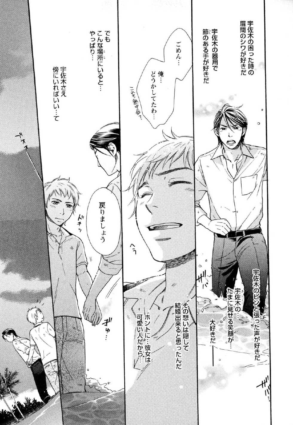 [Otosato Ryoutarou] Ue kara Ero Shitsuji-sama - Page 19