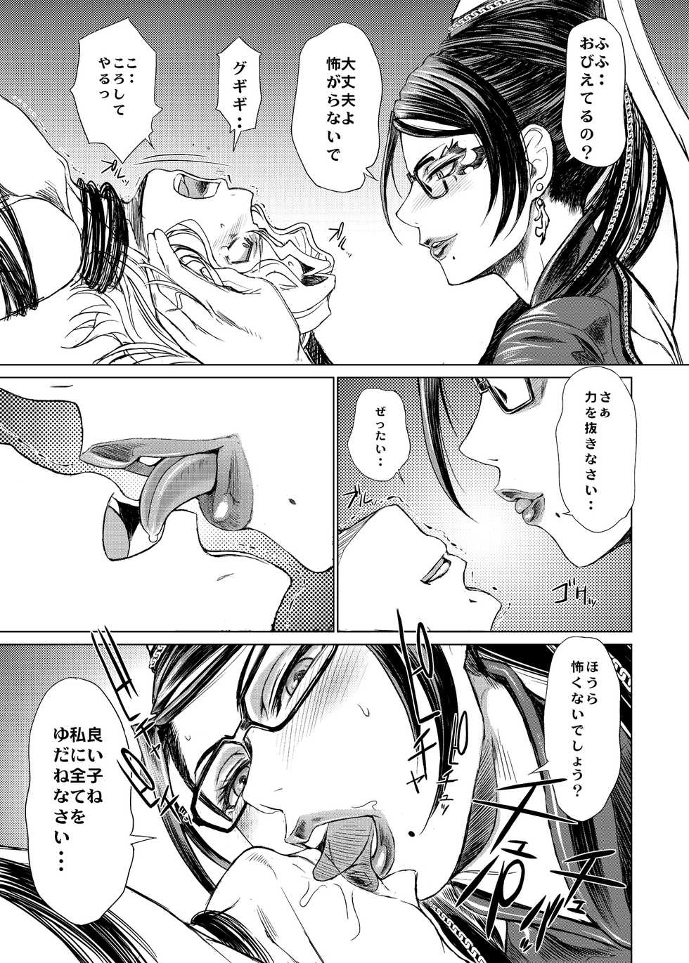 [Toluene Ittokan (Pierre Norano)] KETSU! MEGATON 10 (Various) [Digital] - Page 9