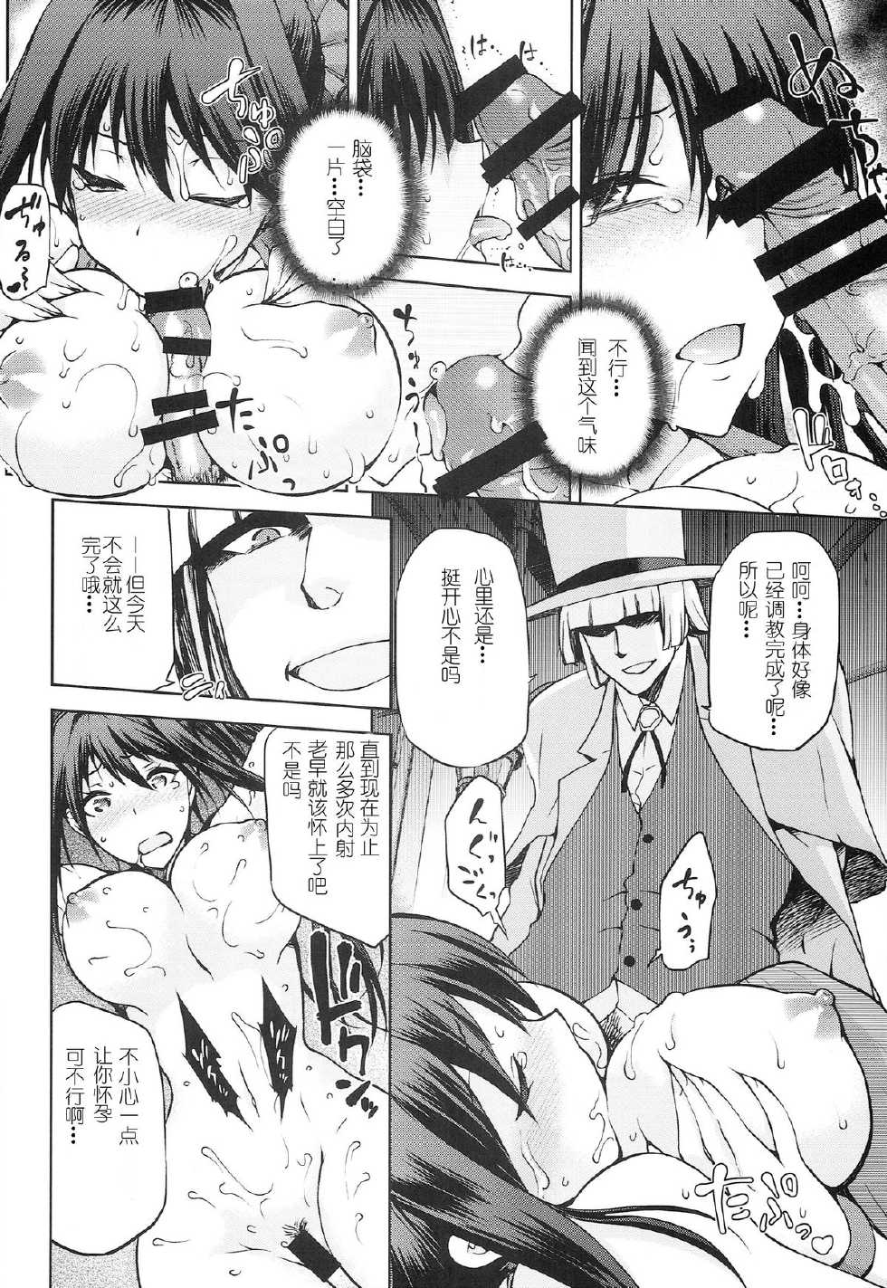 (C86) [Jyouren Kishidan (Kiasa)] Aoko BLUE5 Kouhen (Mahou Tsukai no Yoru) [Chinese] [disrev个人汉化] - Page 7