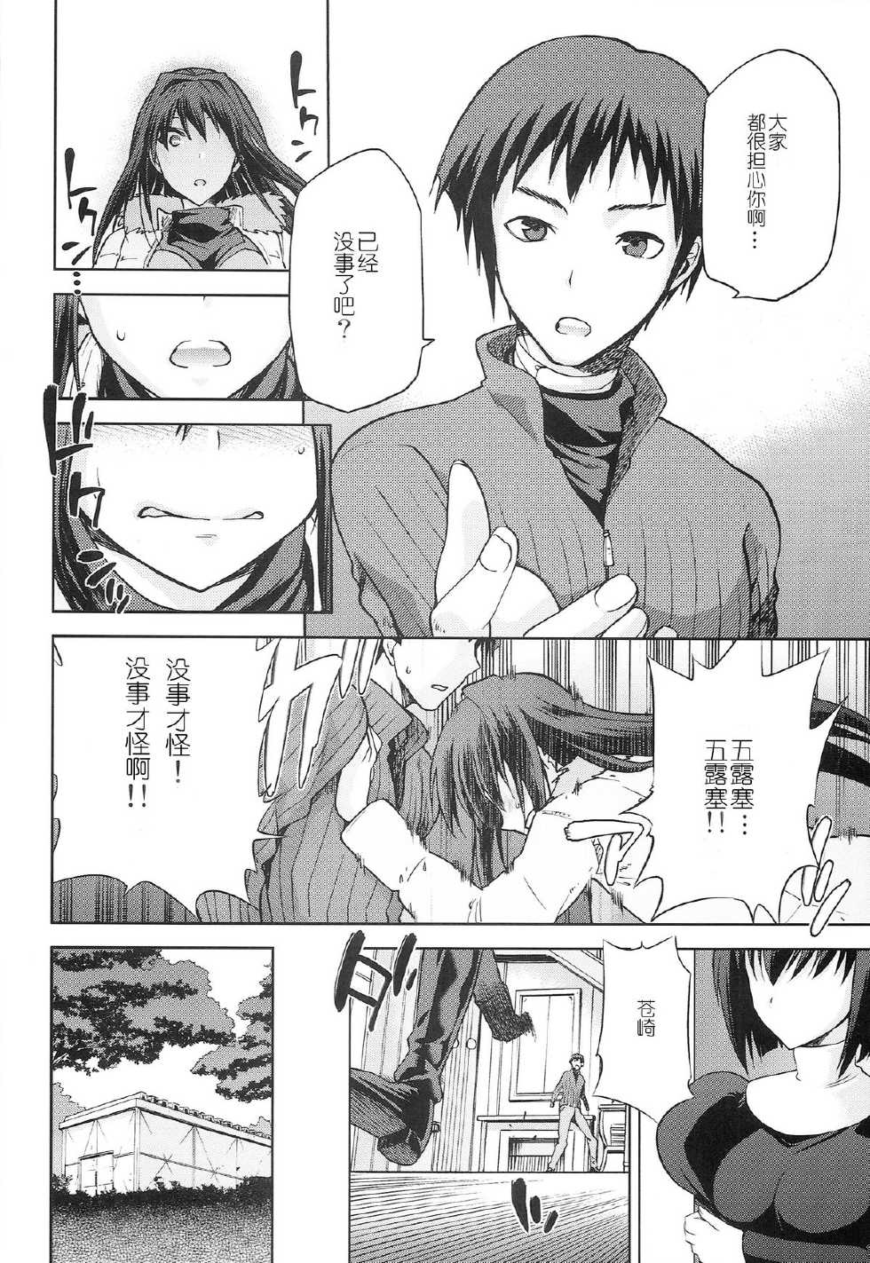 (C86) [Jyouren Kishidan (Kiasa)] Aoko BLUE5 Kouhen (Mahou Tsukai no Yoru) [Chinese] [disrev个人汉化] - Page 30
