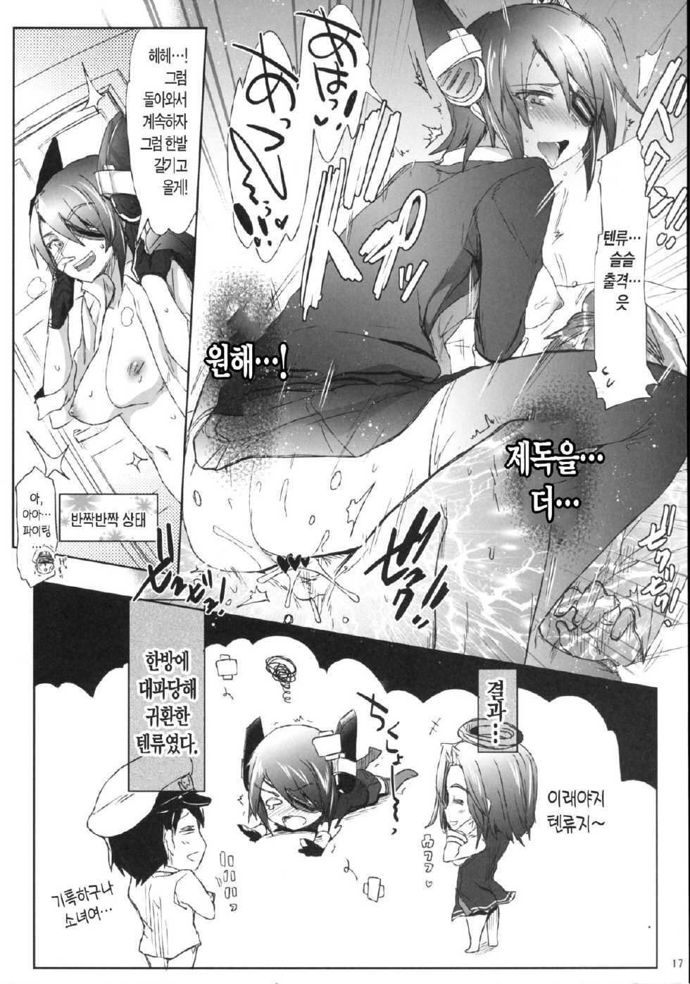 [RIBI Dou (Higata Akatsuki)] Hishokan no Otsutome | 비서함의 일 (Kantai Collection -KanColle-) [Korean] [TEAM EDGE] [Digital] - Page 16