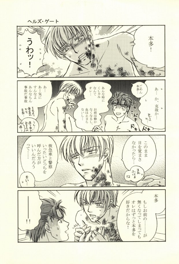 Kazari Janai no yo Megane wa (Kichiku Megane) - Page 6