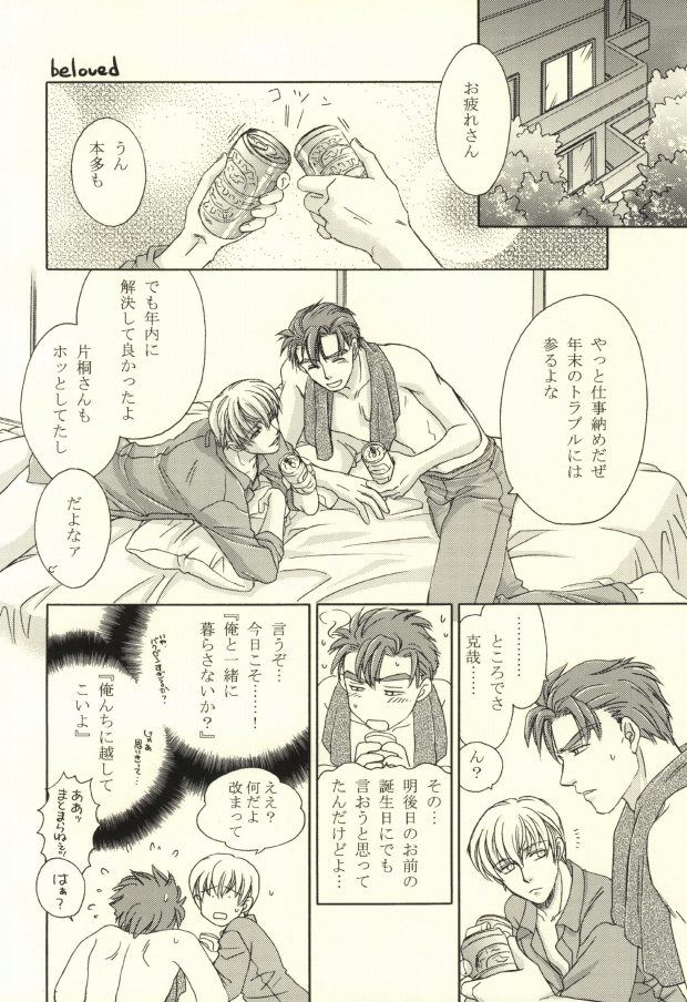 Kazari Janai no yo Megane wa (Kichiku Megane) - Page 8