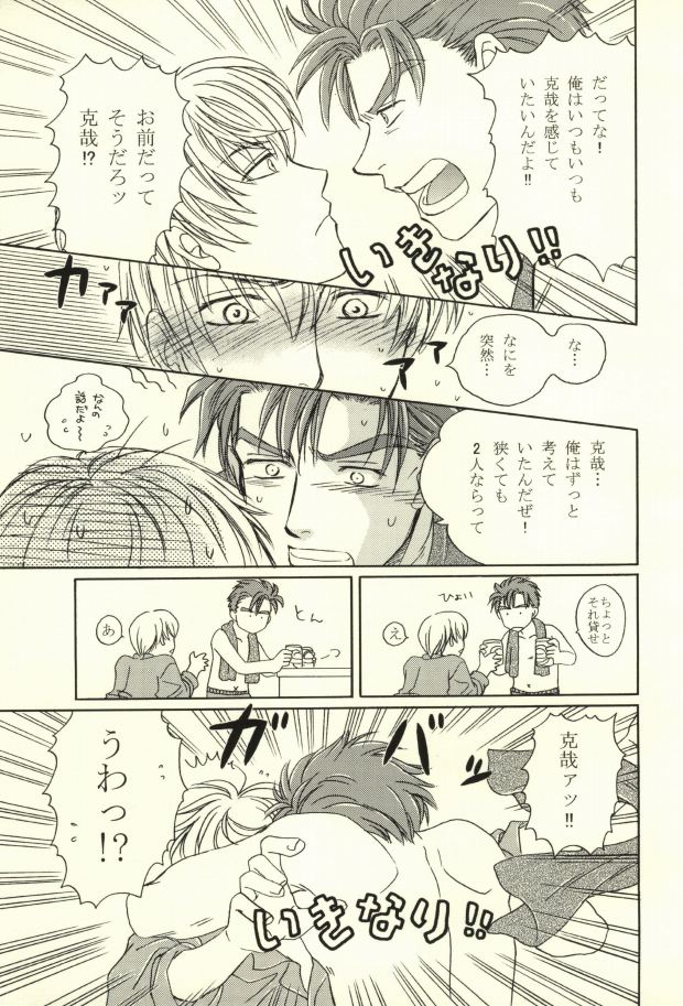 Kazari Janai no yo Megane wa (Kichiku Megane) - Page 9