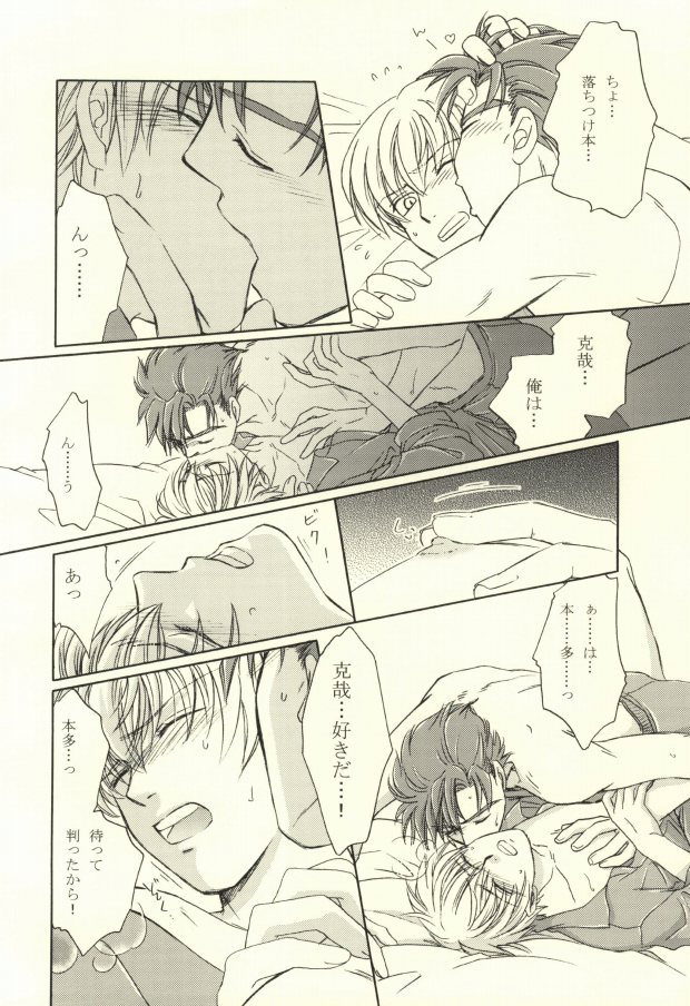 Kazari Janai no yo Megane wa (Kichiku Megane) - Page 10