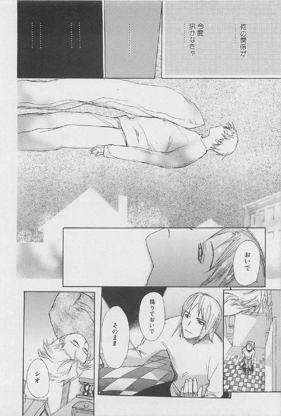 [Meiji Kanako] Real 1/2 Nibun no Ichi - Page 9