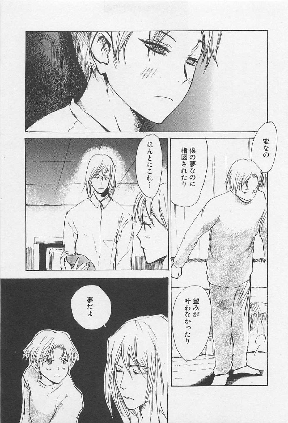 [Meiji Kanako] Real 1/2 Nibun no Ichi - Page 26