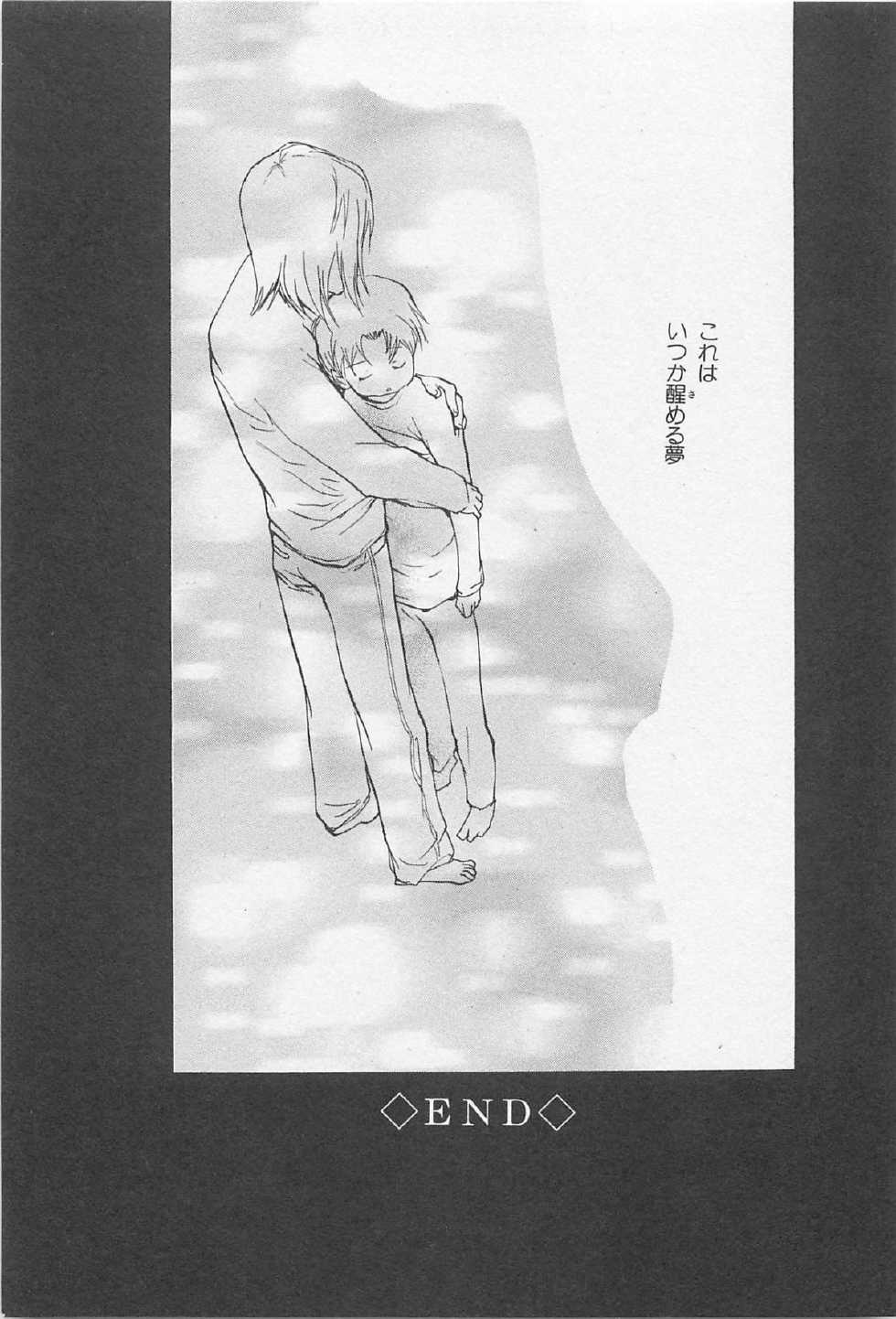 [Meiji Kanako] Real 1/2 Nibun no Ichi - Page 28