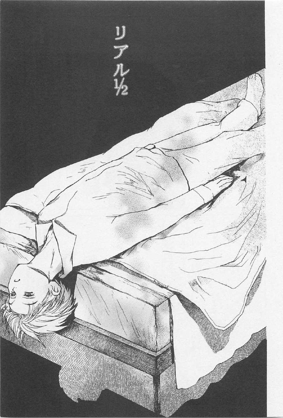 [Meiji Kanako] Real 1/2 Nibun no Ichi - Page 30