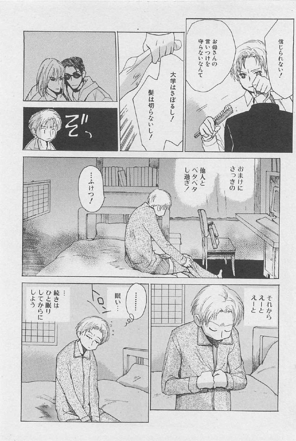 [Meiji Kanako] Real 1/2 Nibun no Ichi - Page 35