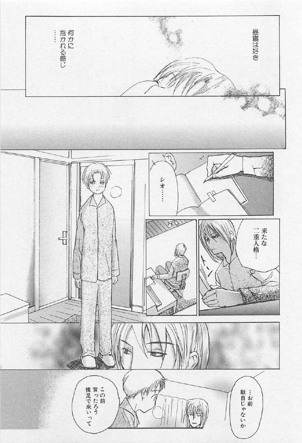 [Meiji Kanako] Real 1/2 Nibun no Ichi - Page 36