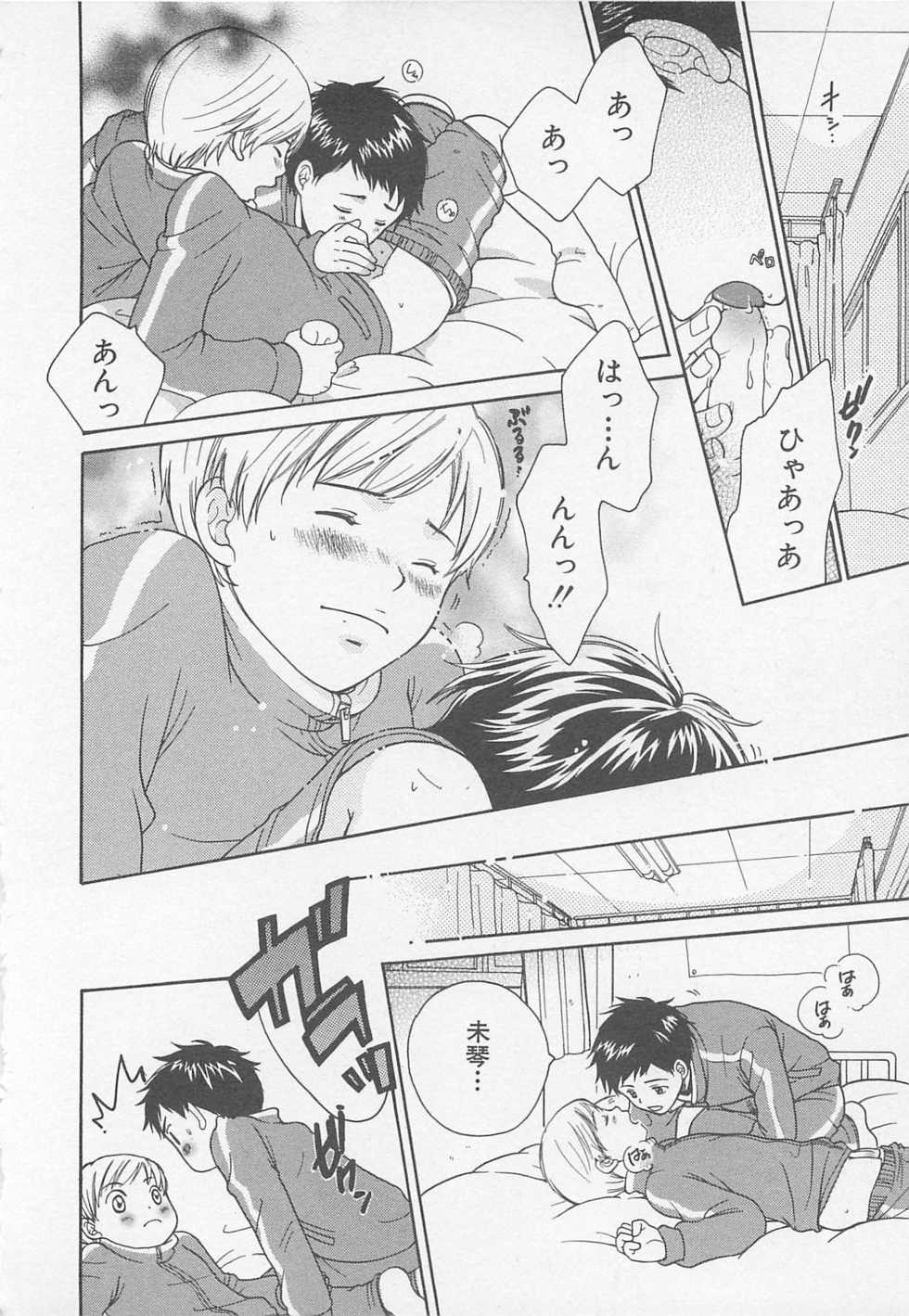 [Otosato Ryotarou] Double Love - Page 25