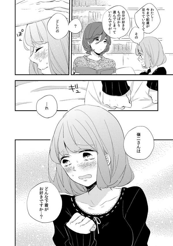 【嶺春】カルスコ3新刊サンプル - Page 3