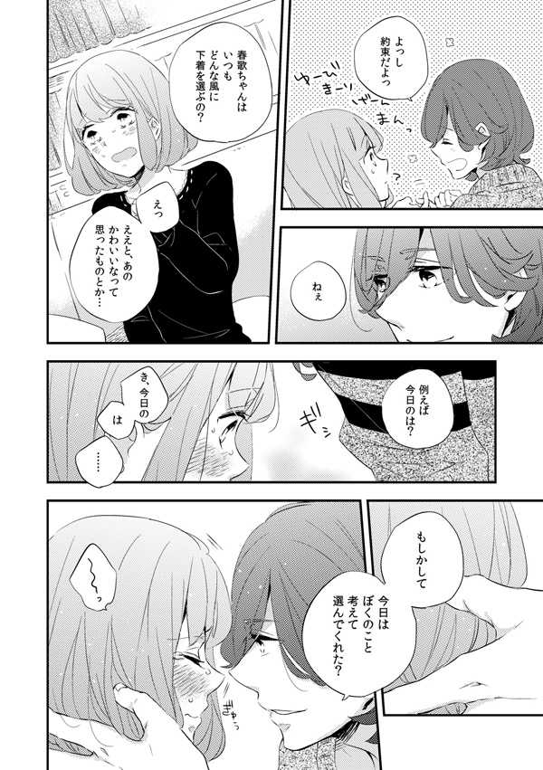 【嶺春】カルスコ3新刊サンプル - Page 4