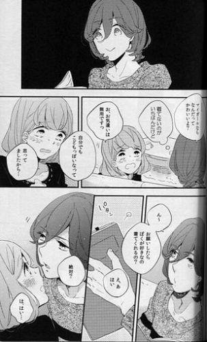 【嶺春】カルスコ3新刊サンプル - Page 7