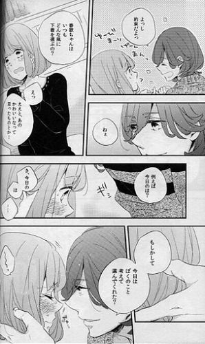 【嶺春】カルスコ3新刊サンプル - Page 8