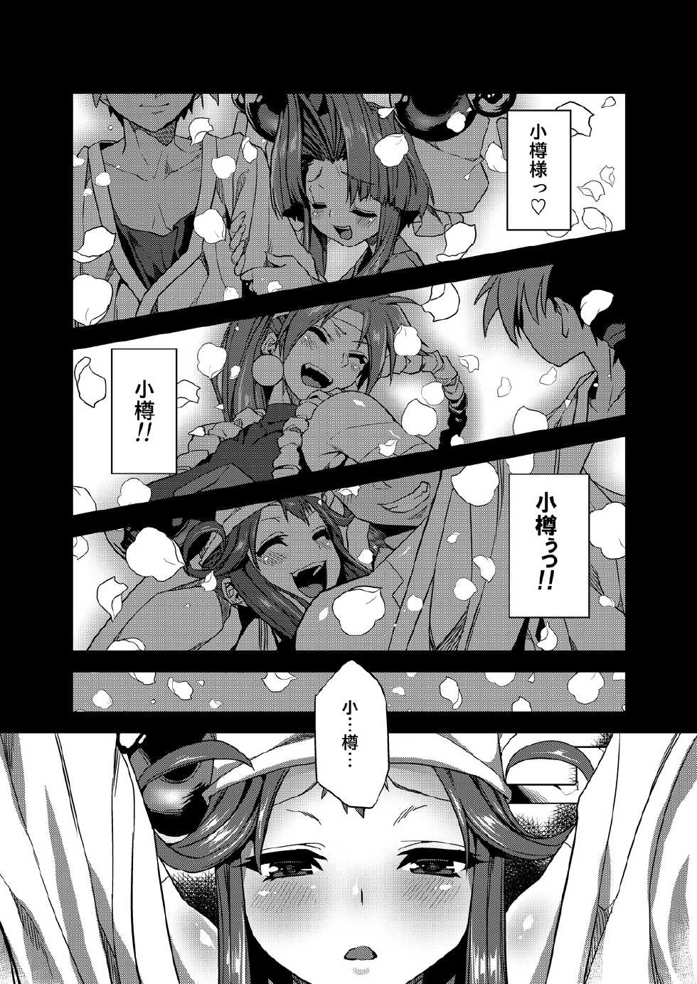 [OVing (Obui)] Hentai Marionette (Saber Marionette J) [Digital] - Page 2