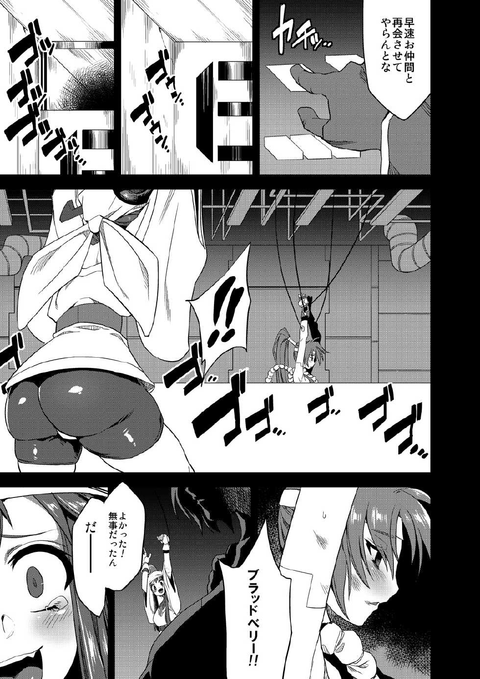 [OVing (Obui)] Hentai Marionette (Saber Marionette J) [Digital] - Page 4