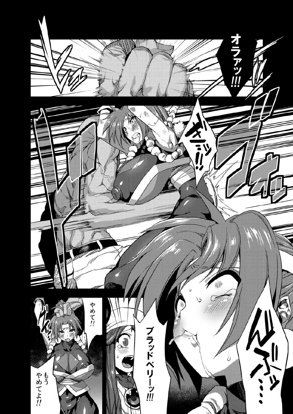 [OVing (Obui)] Hentai Marionette (Saber Marionette J) [Digital] - Page 5