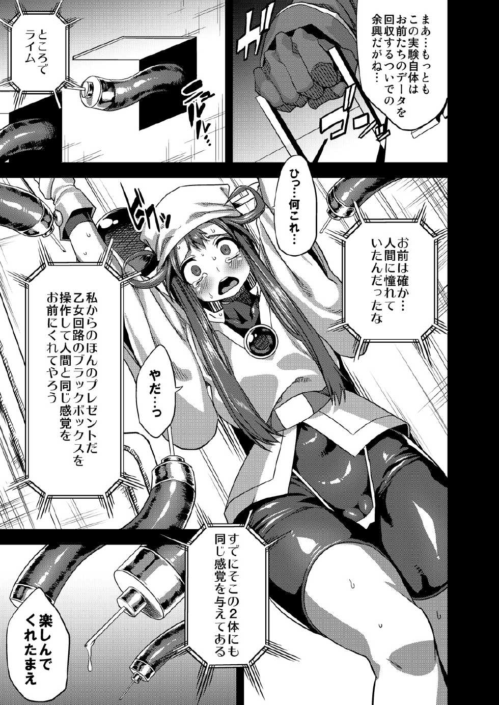 [OVing (Obui)] Hentai Marionette (Saber Marionette J) [Digital] - Page 12