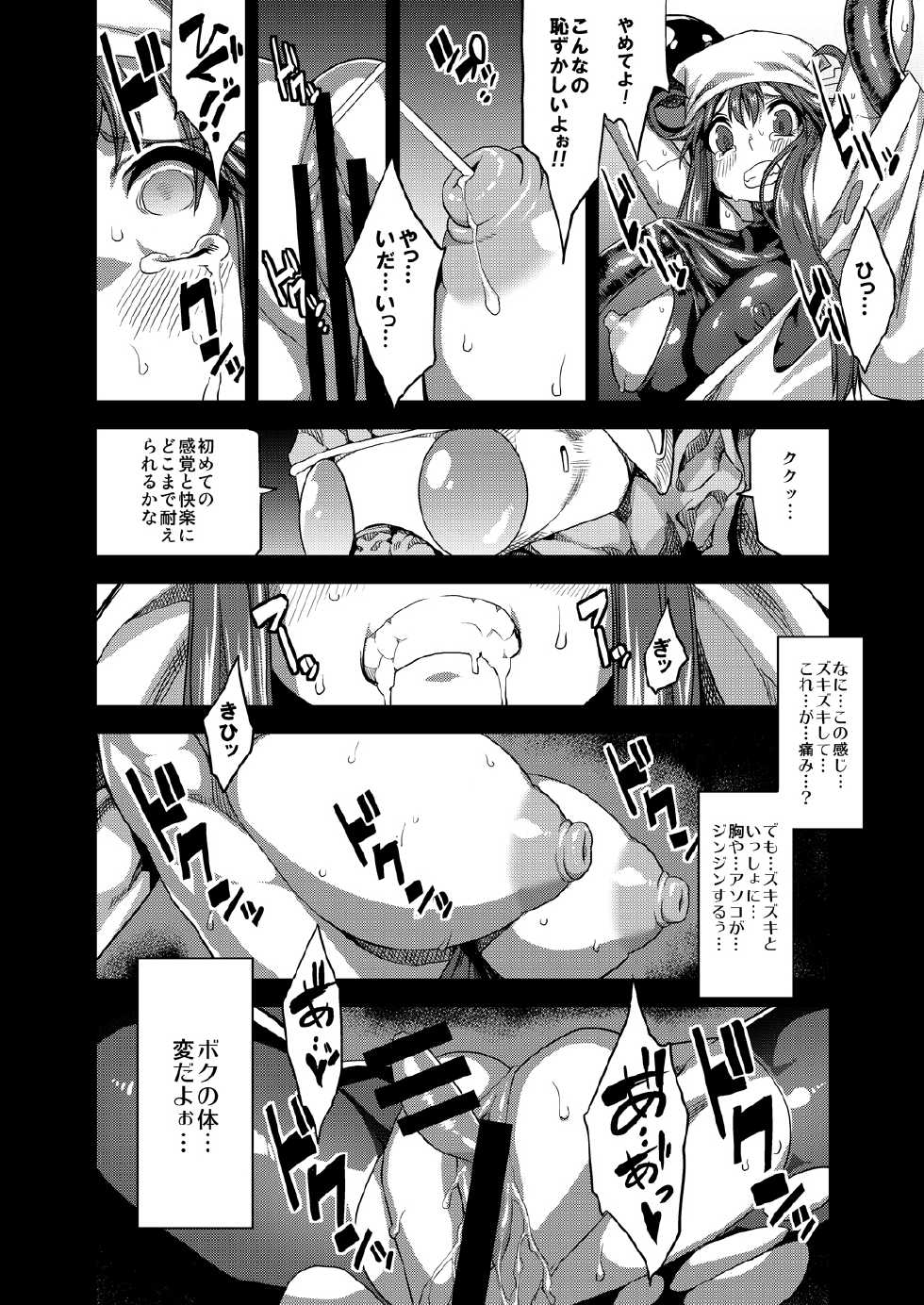 [OVing (Obui)] Hentai Marionette (Saber Marionette J) [Digital] - Page 13