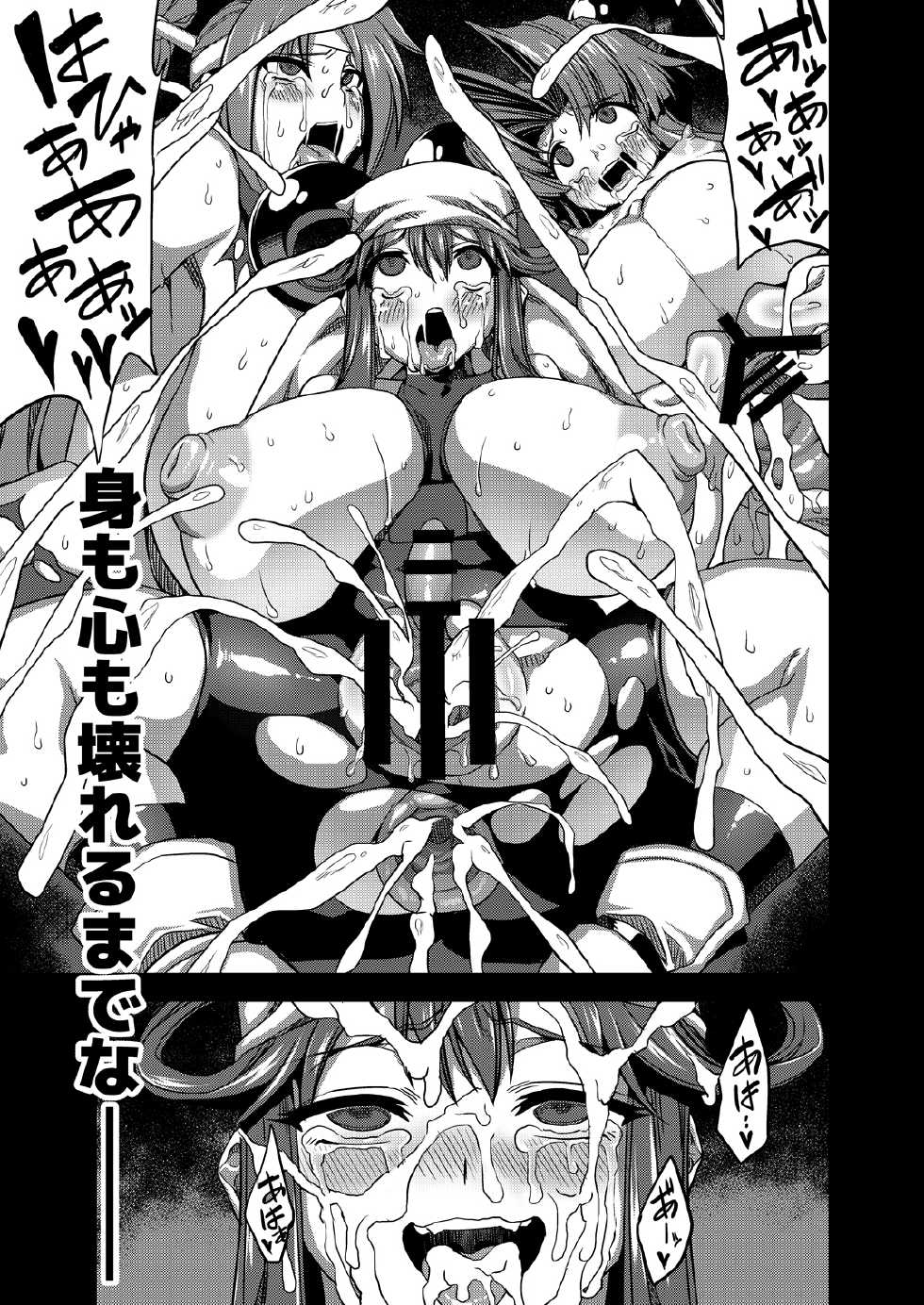[OVing (Obui)] Hentai Marionette (Saber Marionette J) [Digital] - Page 24