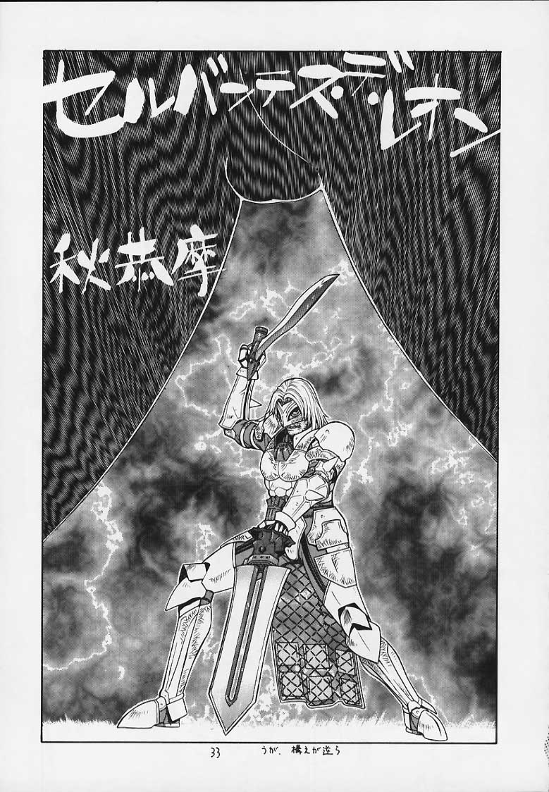 [From Japan (Various)] FIGHTERS GIGAMIX FGM Vol.9 (Dead or Alive, Soulcalibur) - Page 28