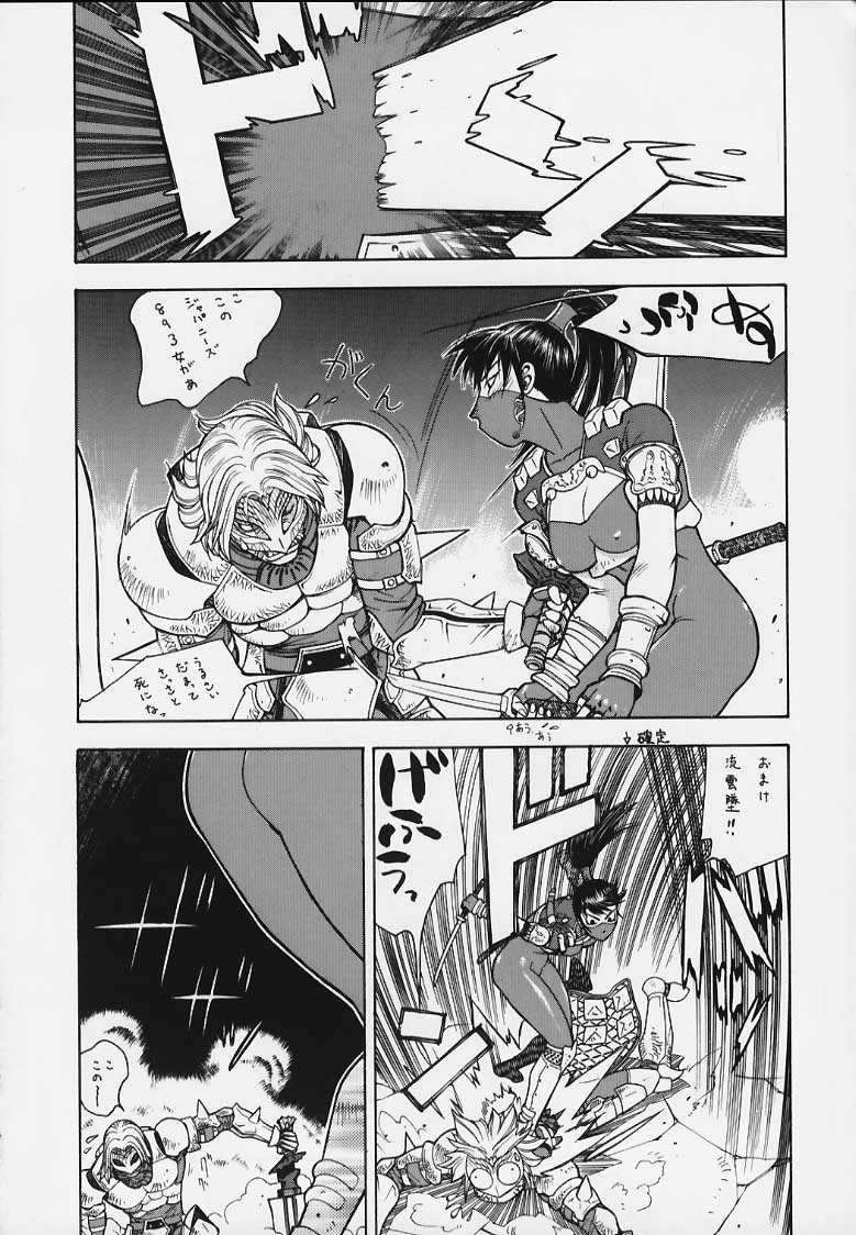 [From Japan (Various)] FIGHTERS GIGAMIX FGM Vol.9 (Dead or Alive, Soulcalibur) - Page 29