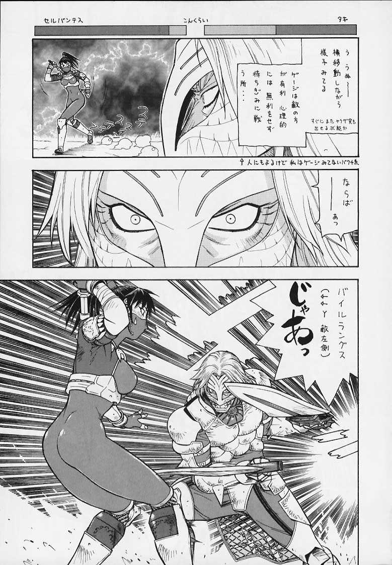 [From Japan (Various)] FIGHTERS GIGAMIX FGM Vol.9 (Dead or Alive, Soulcalibur) - Page 30