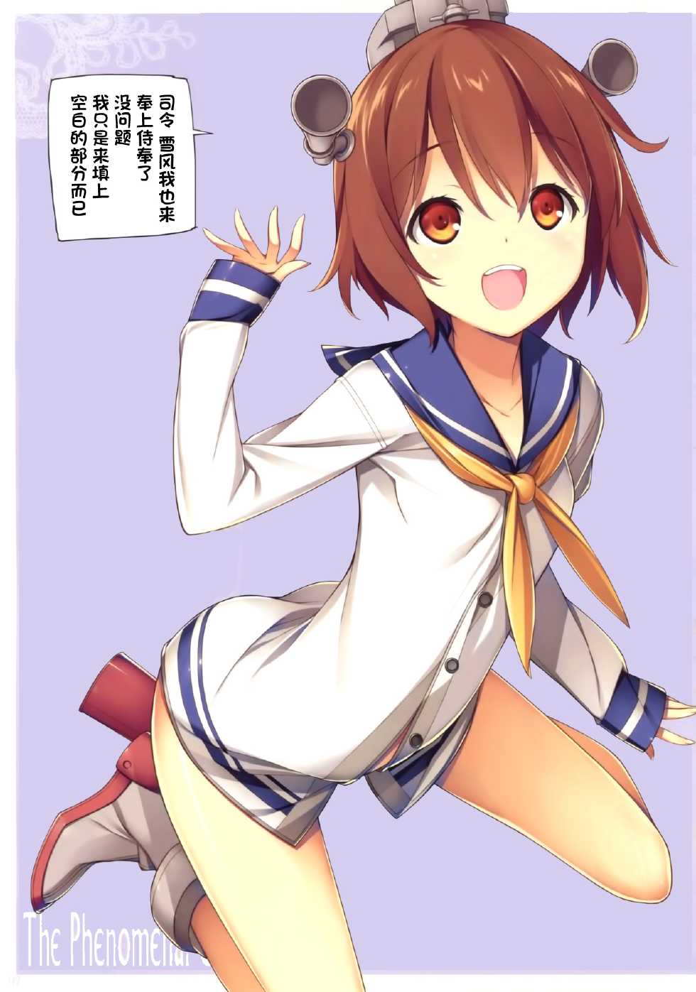 (C86) [American Kenpou (Kikuchi Seiji)] THE PHENOMENAL ONE (Kantai Collection -KanColle-) [Chinese] [屏幕脏了汉化组] - Page 12