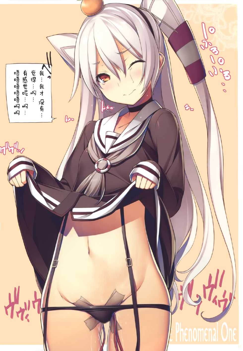 (C86) [American Kenpou (Kikuchi Seiji)] THE PHENOMENAL ONE (Kantai Collection -KanColle-) [Chinese] [屏幕脏了汉化组] - Page 17