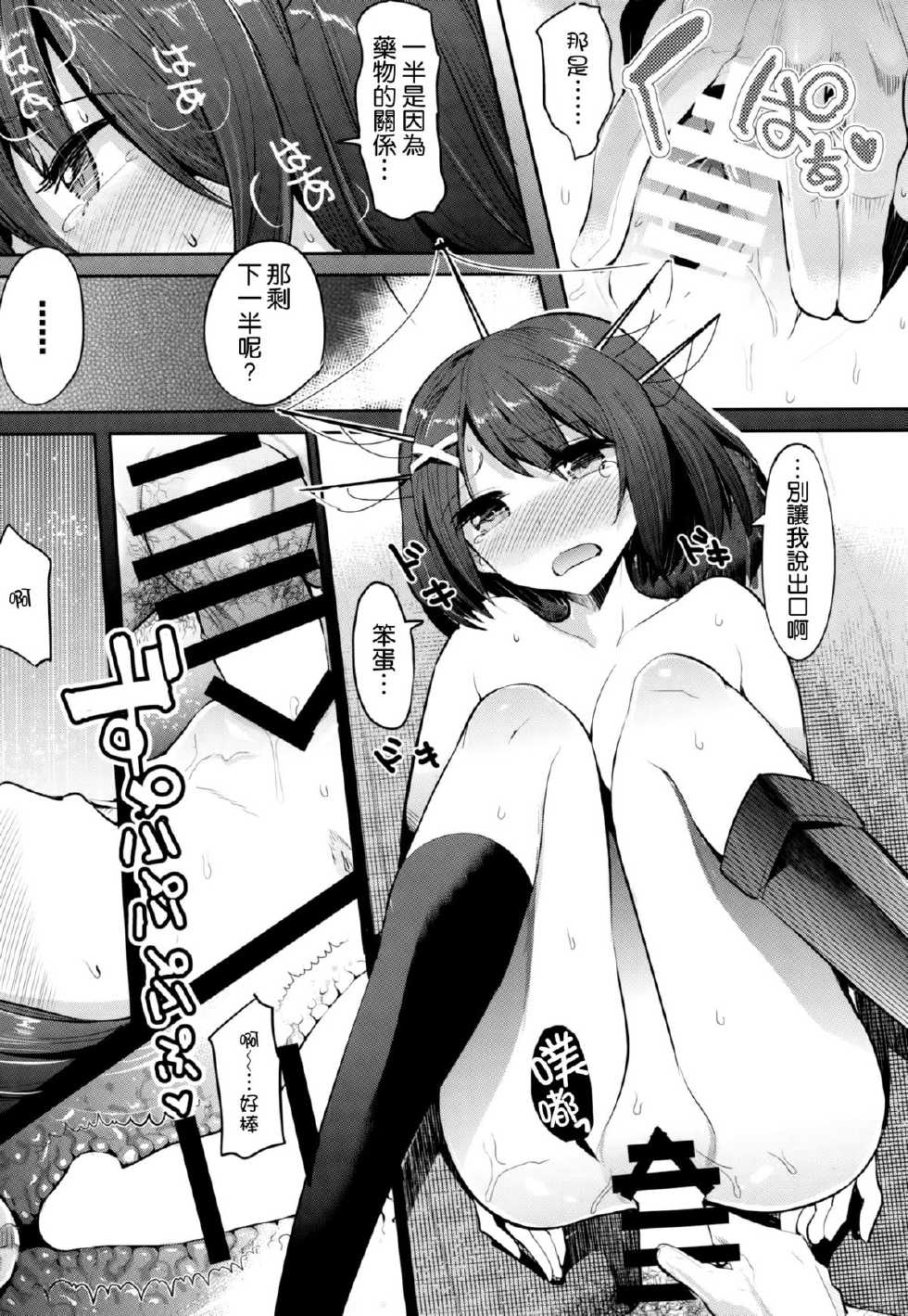 (C86) [Nakasone Battalion (Nakasone Haiji)] COMIC Mayatten da Vol. 2 (Kantai Collection -KanColle-) [Chinese] [空気系☆漢化 x 臉腫漢化組] - Page 23