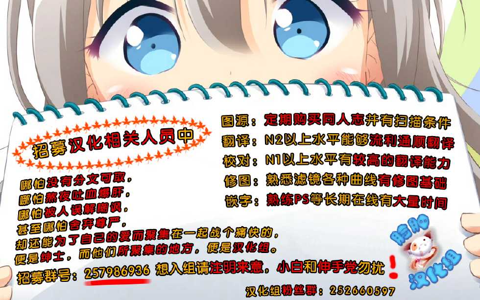 (C86) [Nakasone Battalion (Nakasone Haiji)] COMIC Mayatten da Vol. 2 (Kantai Collection -KanColle-) [Chinese] [空気系☆漢化 x 臉腫漢化組] - Page 33