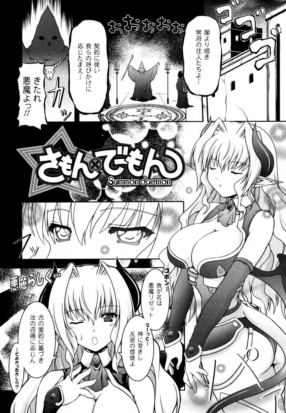 [Kanmu Ryou] Sweet Dew - Page 26