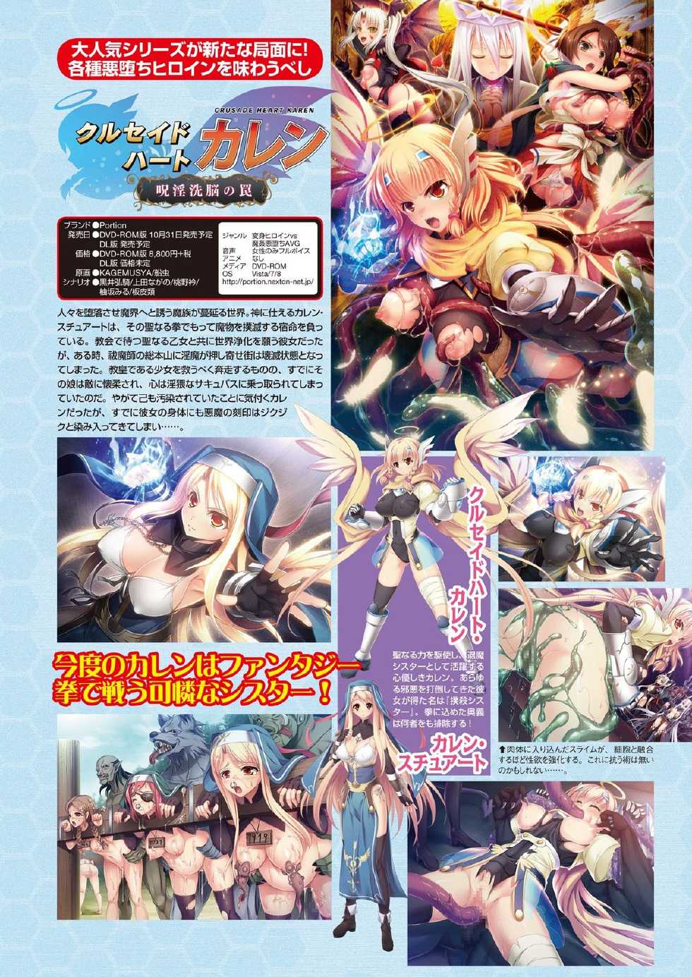 2D Dream Magazine 2014-10 Vol. 78 [Digital] - Page 16