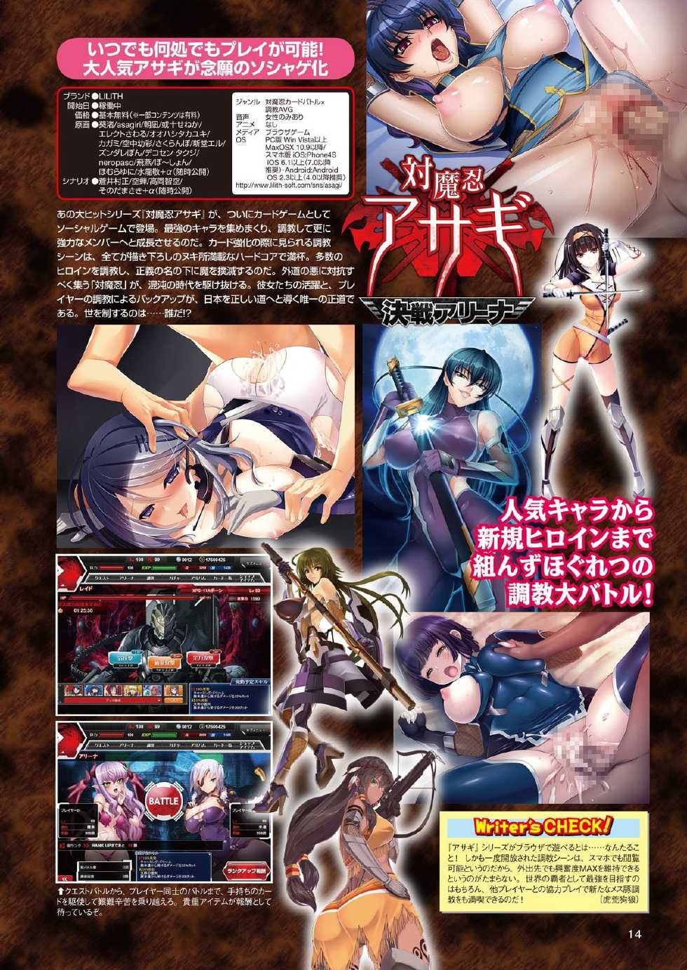 2D Dream Magazine 2014-10 Vol. 78 [Digital] - Page 18