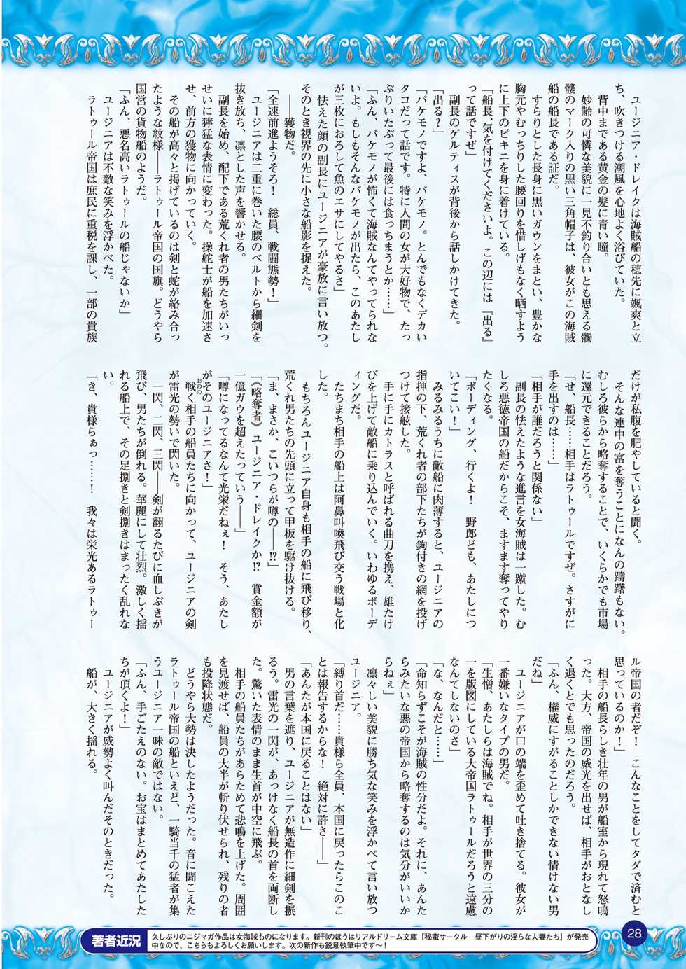 2D Dream Magazine 2014-10 Vol. 78 [Digital] - Page 32